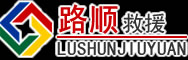 红岗区道路救援