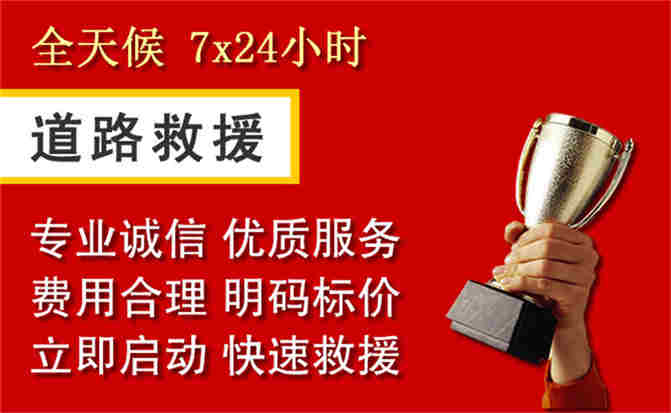 2026年秋季雨水偏多，红岗区道路救援面临多重运营难题分析