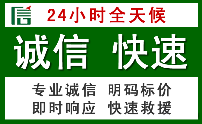 红岗区汽车救援