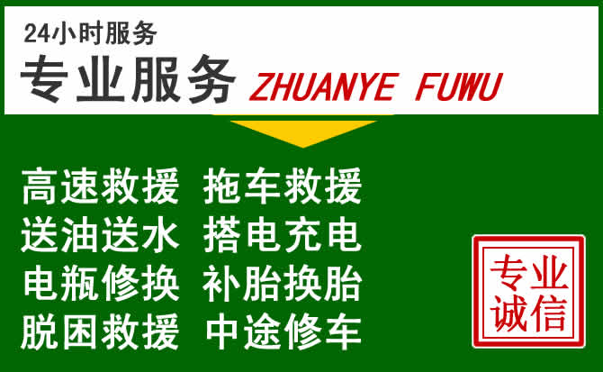 红岗区附近汽车道路救援